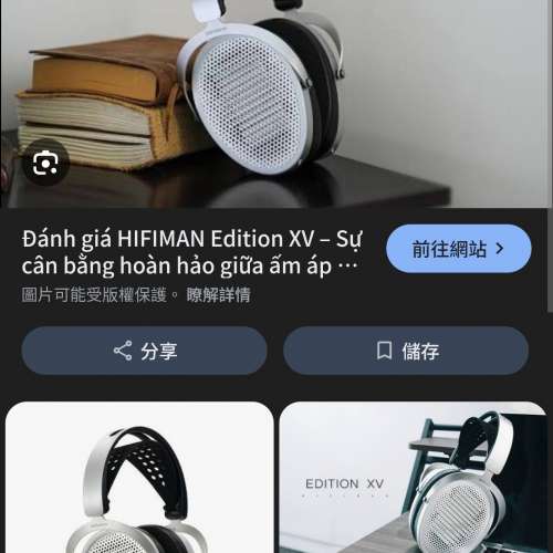 收 Hifiman Edition XV