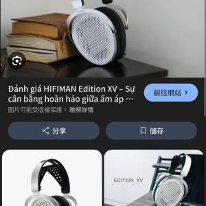收 Hifiman Edition XV