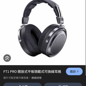 Fiio Ft1 pro