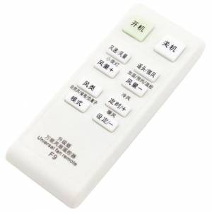 全新原裝F9升吸版萬用風扇搖控器 任何風扇可用