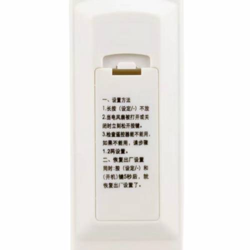 全新原裝F9升吸版萬用風扇搖控器 任何風扇可用