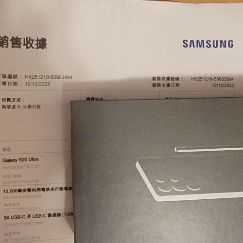 99%New Samsung s25 Ultra 5G 12+256GB 白色 香港行貨 全套 自用首選超值