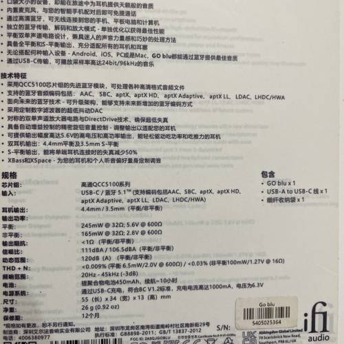 IFI BLUE GO 藍牙 DAC