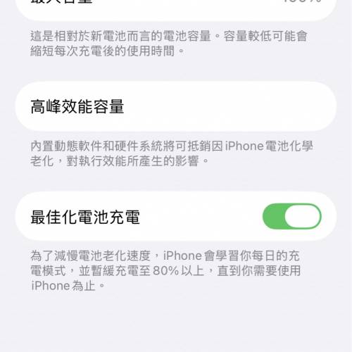 iphone13mini 128g 黑色 電池健康100%
