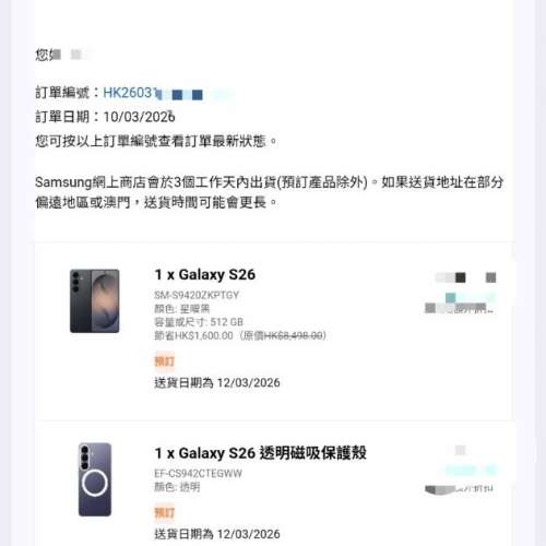 s26黑色512gb