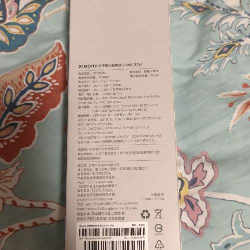 小米 33w 20000mah 充電寶 尿袋