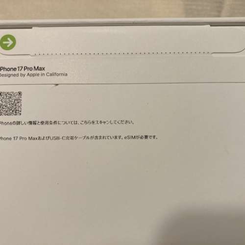iPhone 17 Pro Pro Max 256GB 512GB 1TB 2TB 平行進口 全新原封未激活正貨