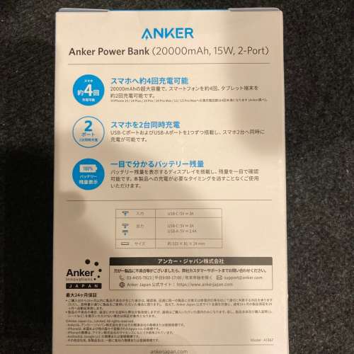 Anker Power Bank (20000mAh 15W 2-Port) 平行進口 大容量行動電池 USB-C