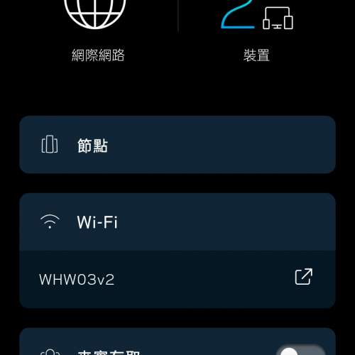 包順豐, Linksys Velop三頻WiFi Mesh router路由器 WHW03 V2 AC2200