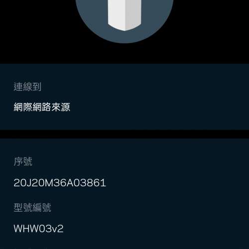 包順豐, Linksys Velop三頻WiFi Mesh router路由器 WHW03 V2 AC2200