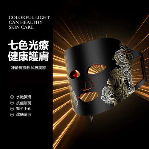 AMC Korea LED 硅膠光譜面膜儀 七色嫩膚面罩美容儀