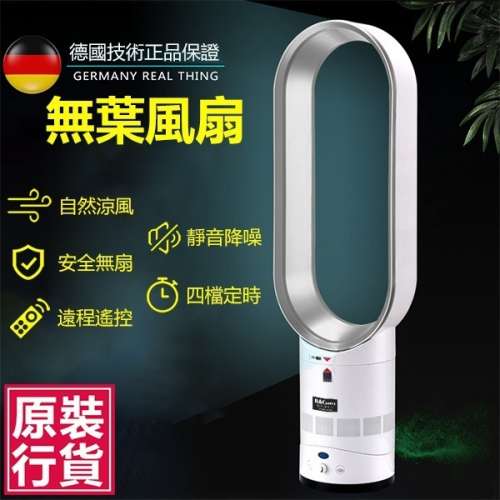 韓國B&C 家用落地16寸靜音遙控搖頭無葉風扇 慳電慳位強力電風扇 B0218