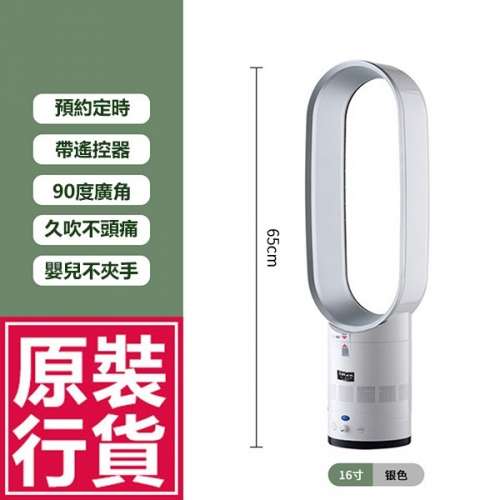 韓國B&C 家用落地16寸靜音遙控搖頭無葉風扇 慳電慳位強力電風扇 B0218