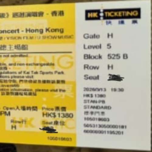 平出放孫燕姿香港演唱會 13/3 $1380 門票, 兩連位