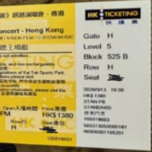 平出放孫燕姿香港演唱會 13/3 $1380 門票, 兩連位