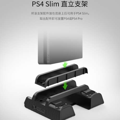 全新DOBE (PS4 Slim / PS4 Pro) 多功能散熱風扇直立式主機手掣充電底座