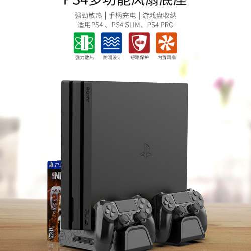 全新DOBE (PS4 Slim / PS4 Pro) 多功能散熱風扇直立式主機手掣充電底座