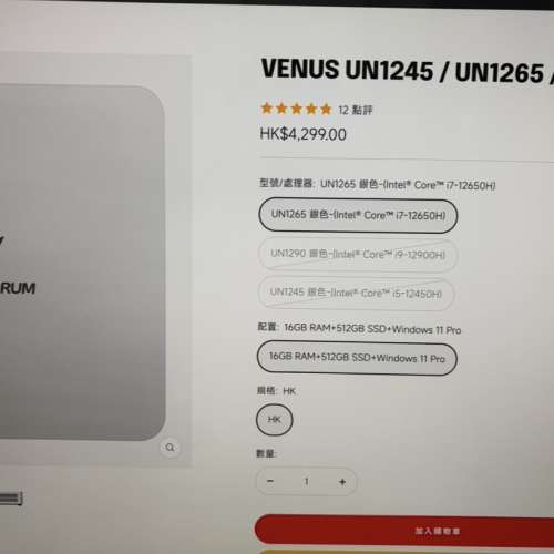 99% 新 Minisforum un1265, 16+512