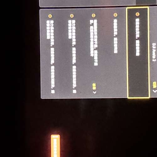 Avata 2 零件機 炸機