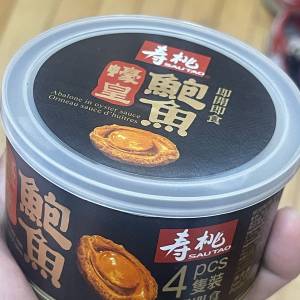 壽桃蠔皇鮑魚四隻裝 $18/罐 有多罐😂