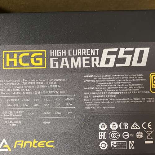 Antec HCG650