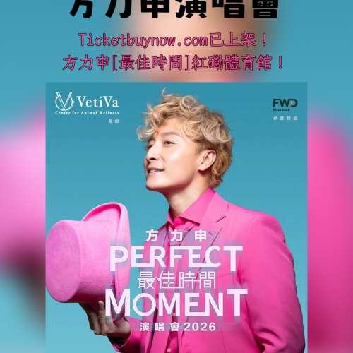 🔥 方力申紅館首秀！5/16（六）紅磡體育館8PM開唱～《最佳時間》演唱會來了！