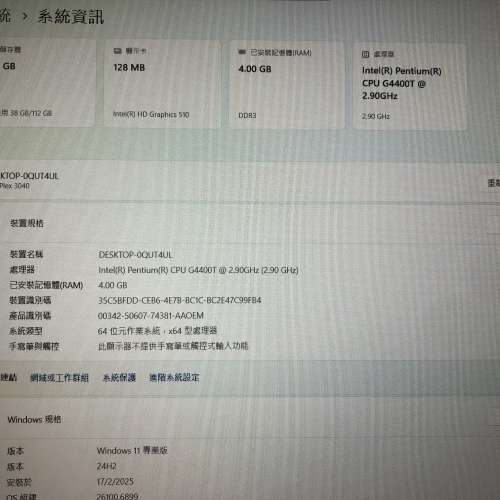 Dell optiPlex 3040