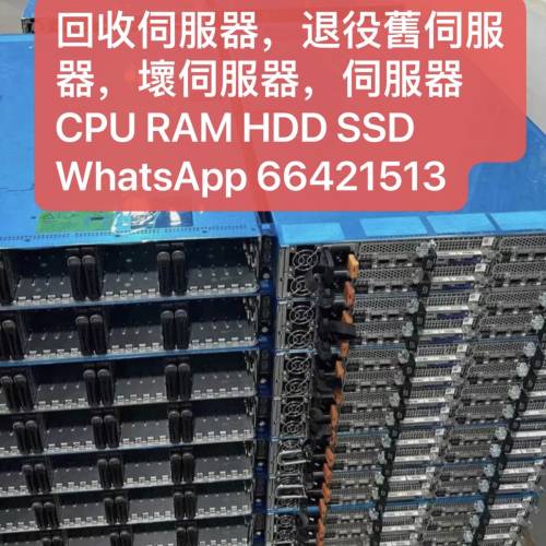 回收RAM 電腦主機，壞電腦，電腦配件