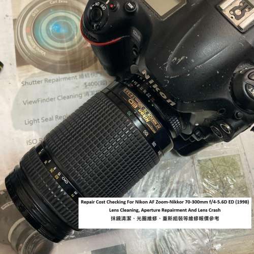 Repair Cost Checking For Nikon AF Zoom-Nikkor 70-300mm f/4-5.6D ED (1998) Lens