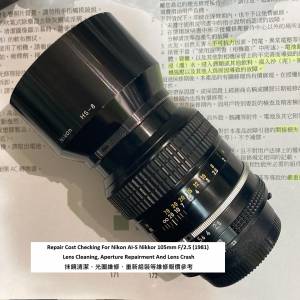 Repair Cost Checking For Nikon AI-S Nikkor 105mm F/2.5 (1981) Lens Cleaning