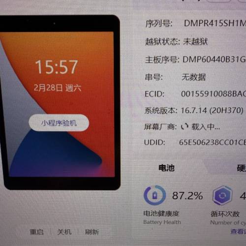 Apple iPad Pro 9.7 inch 32GB