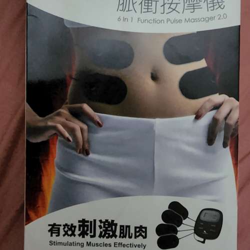 全新未使用maxcare 脈衝按摩器加強版