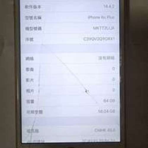 iPhone 6splus 64gb大機