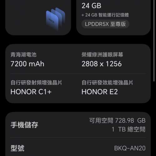 榮耀Magic 8 RSR保時捷版
