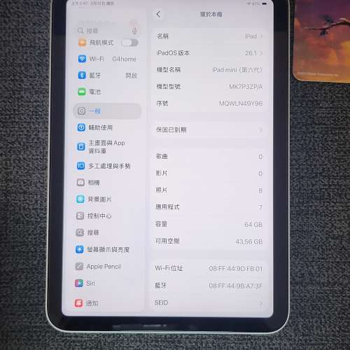 港行 iPad Mini 6 Wifi 64GB