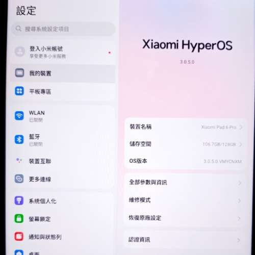 Xiaomi 小米 平板 6 Pro 11吋 Wi-Fi (8+128GB)