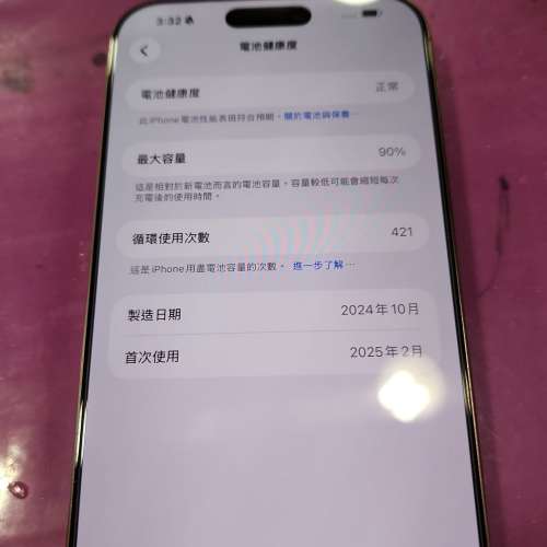 港行 iPhone 16 Pro Max 256GB