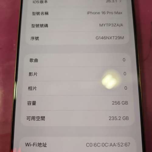 港行 iPhone 16 Pro Max 256GB