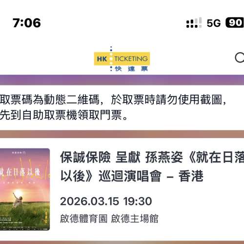 孫燕姿演唱會香港 313 315