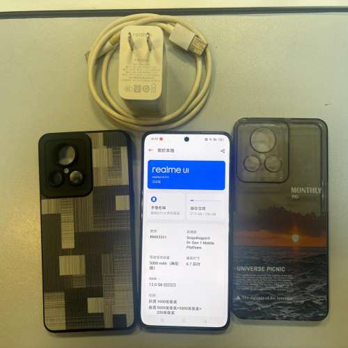真我GT2大師探索版 12+256 Realme GT2 Explorer Master 電競手機