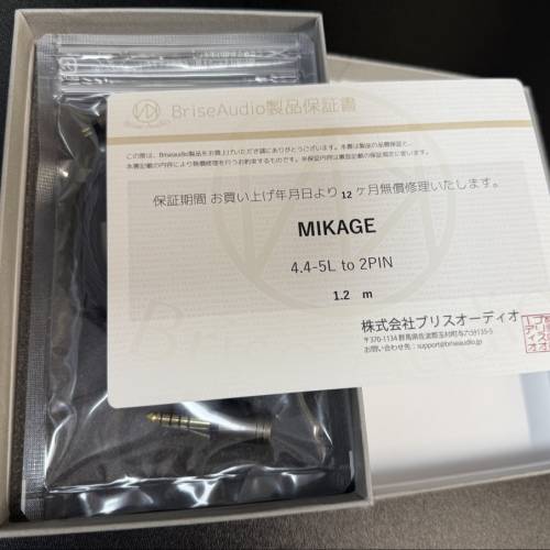 Brise Works Mikage