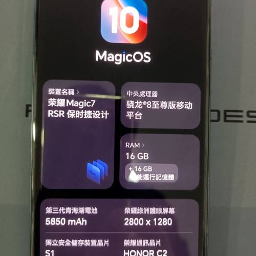 Honor magic7rsr