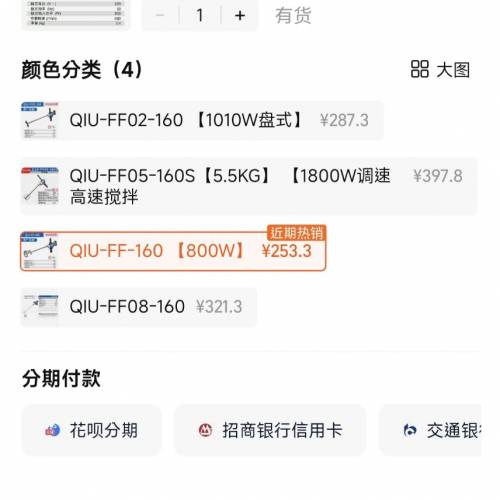 東成 Q10-FF-160B 電動攪拌機