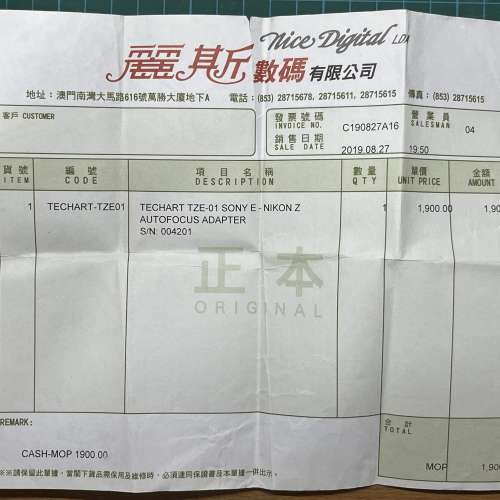 E口轉Z口 TZE-01 天工轉接環