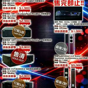 全新貨尾音響, 「播放器擴、音機、喇叭 」決心清倉!! 劈到出血!! 仲等咩呀?? 快!!!