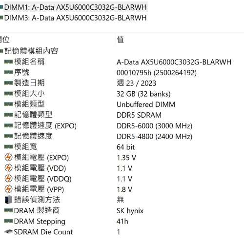 Adata XPG Lancer RGB DDR5 32GB x2 = 64Gb 6000MT/s 記憶體 沒有OC