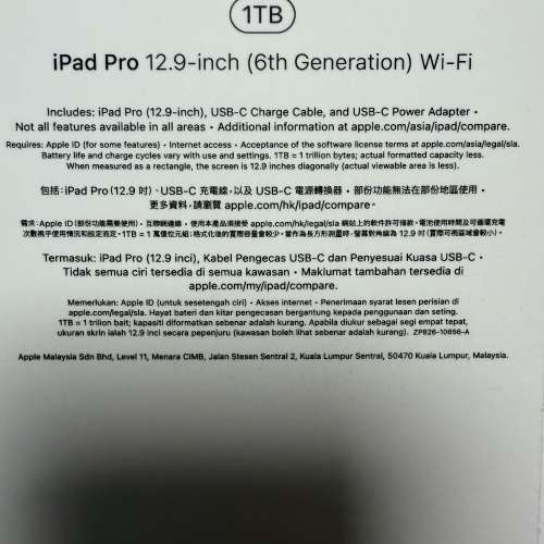 Apple iPad Pro 12.9吋（M2） (第6代) 1TB Wi-Fi