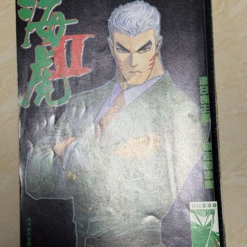 海虎漫畫第一輯全套1-12 第二輯1-12（欠第11期）