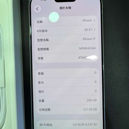 99%New iPhone 17 256GB 白色 香港行貨 蘋果保養到2027年1月2日 全套有盒有配件 自...