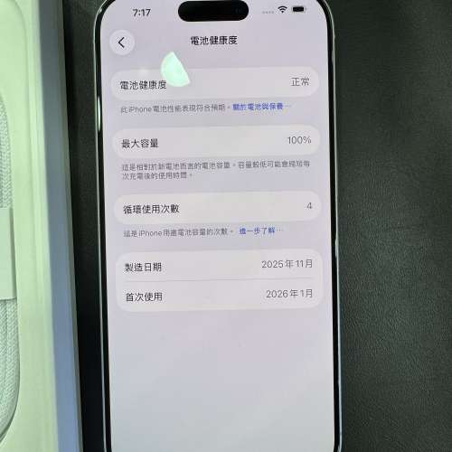 99%New iPhone 17 256GB 白色 香港行貨 蘋果保養到2027年1月2日 全套有盒有配件 自...